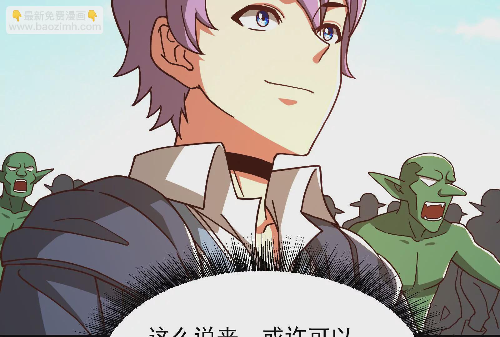 古神遊戲 - 第37話內亂！古神聯盟的機會！(2/3) - 4